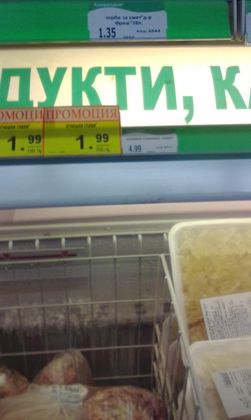 Продават ни залежало агнешко с изтичащ срок по 18 лева за кило