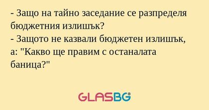 Защо на тайно заседание се разпределя...