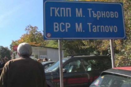 Полски граничари поели ГКПП ”Малко Търново”, всички родни били арестувани