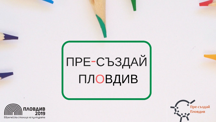 Предприемачи ще разрешават общи проблеми на среща в Пловдив