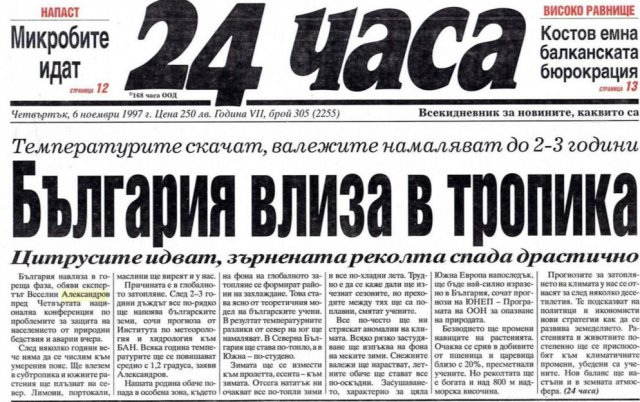 Марица.бг: Честит четвърт век на колегите от 