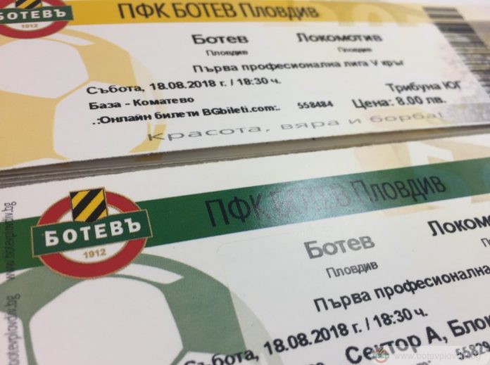 ВАЖНО!!! Билети за Дербито на Пловдив няма да се продават в деня на мача
