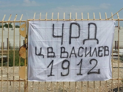 Фенове на Ботев не забравиха за рождения ден на Цветан Василев