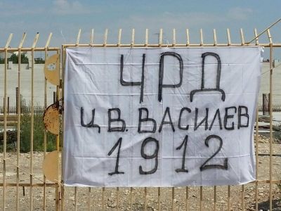 Фенове на Ботев не забравиха за рождения ден на Цветан Василев