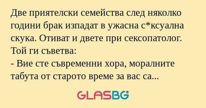 Две приятелски семейства след няколко...