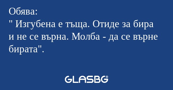 Обява: 