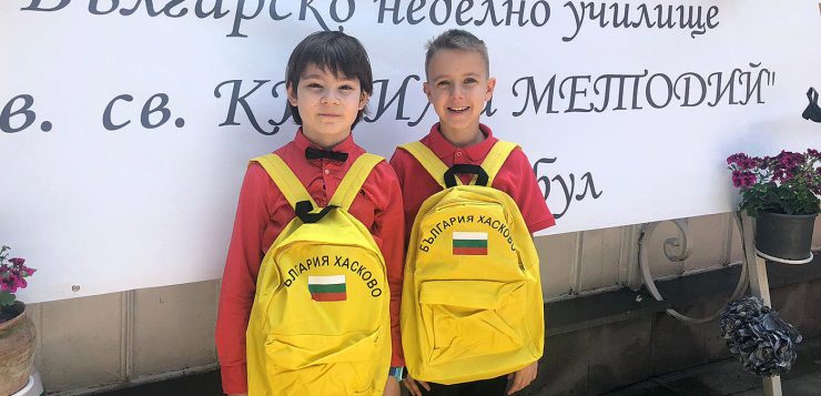Беливанов изпрати подаръци на децата от българското училище в Истанбул