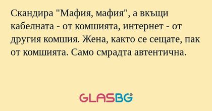 Скандира