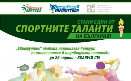 Само седмица до края на конкурса
