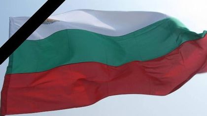 Ден на траур в община Баните