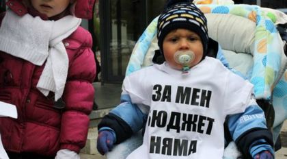 Не държавата трябва да гледа децата ви!