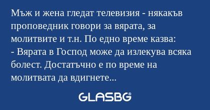Мъж и жена гледат телевизия - някакъв...