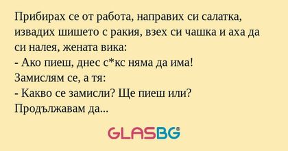 Прибирах се от работа, направих...