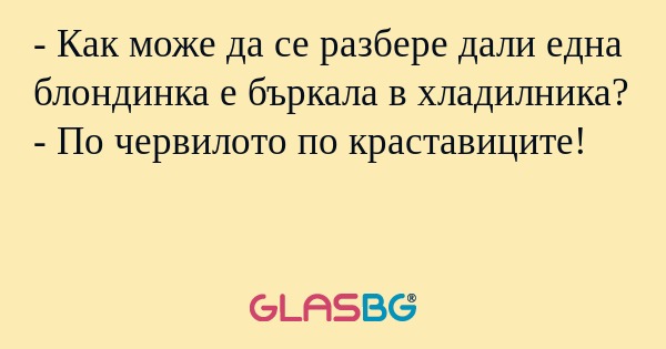 Как може да се разбере дали една...