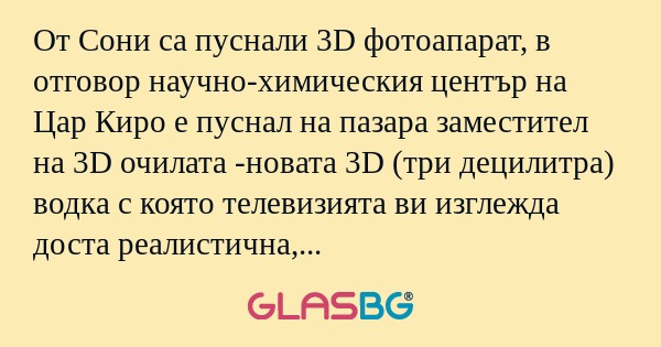От Сони са пуснали 3D фотоапарат...