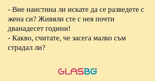 Вие наистина ли искате да се...
