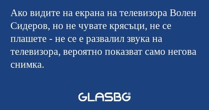 Ако видите на екрана на телевизора...