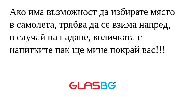 Ако има възможност да избирате...