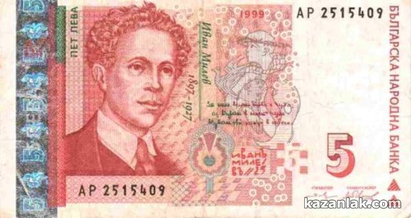 Трима пердашат 19-годишен за 5 лева
