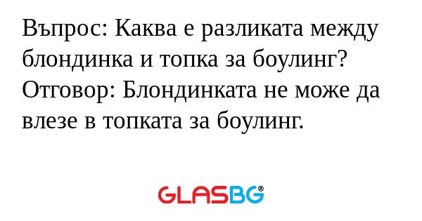 Въпрос: Каква е разликата между...