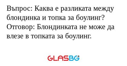 Въпрос: Каква е разликата между...