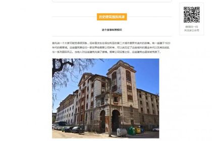 Събореният тютюнев склад влезе и в китайските новини