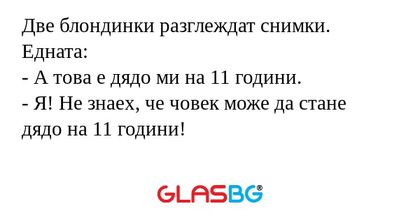 Две блондинки разглеждат снимки...