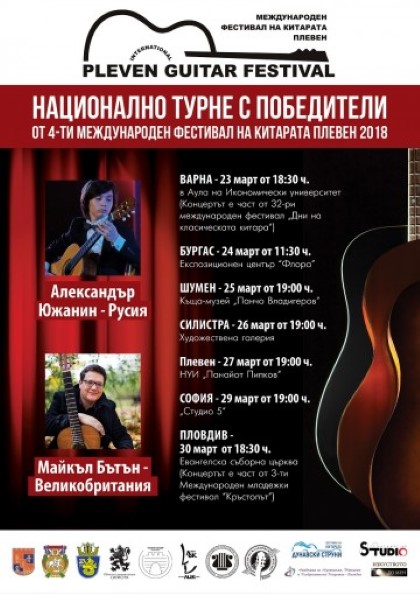 Бургас: Китаристите Майкъл Бътън и Александър Южанин ще изнесат концерт в Експоцентър „Флората“ на 24 март
