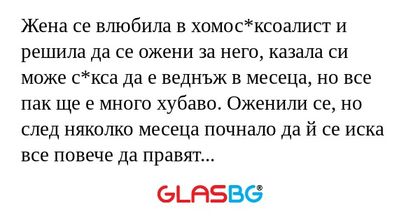 Жена се влюбила в хомос*ксоалист...