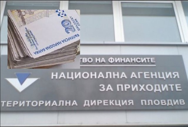 Уволняват данъчна от Пловдив заради корупция