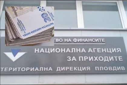 Уволняват данъчна от Пловдив заради корупция
