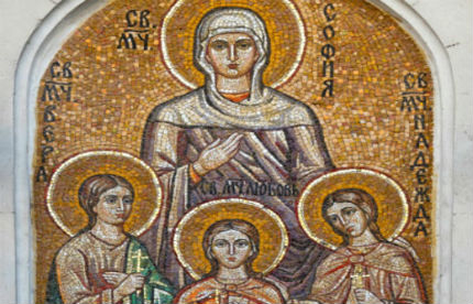 17 септември – Вяра, Надежда, Любов и тяхната майка София