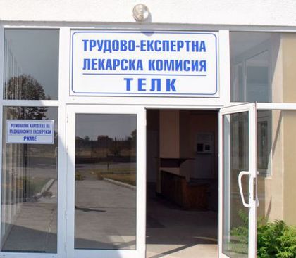 Дъжд от оставки в ТЕЛК-Пловдив! Накарали лекарите да плащат за вече изплатени пенсии