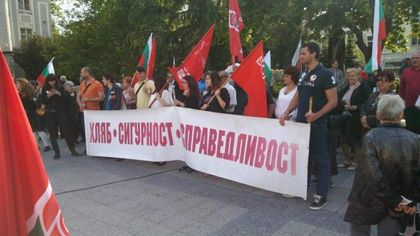 Шепа социалисти спретнаха протест за 1 май