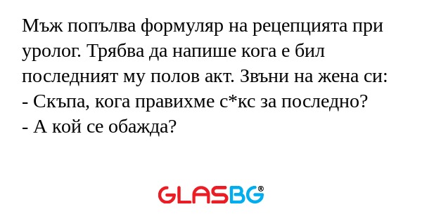 Мъж попълва формуляр на рецепцията...