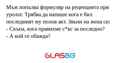 Мъж попълва формуляр на рецепцията...