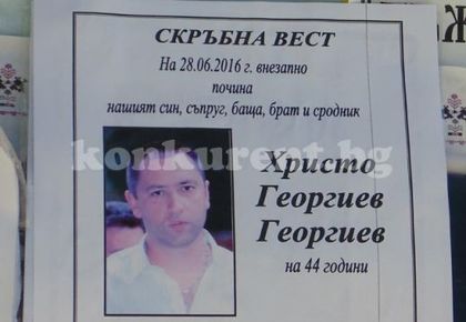 Легендарният крадец Ицо Полицая бе погребан почти скришом на старото гробище