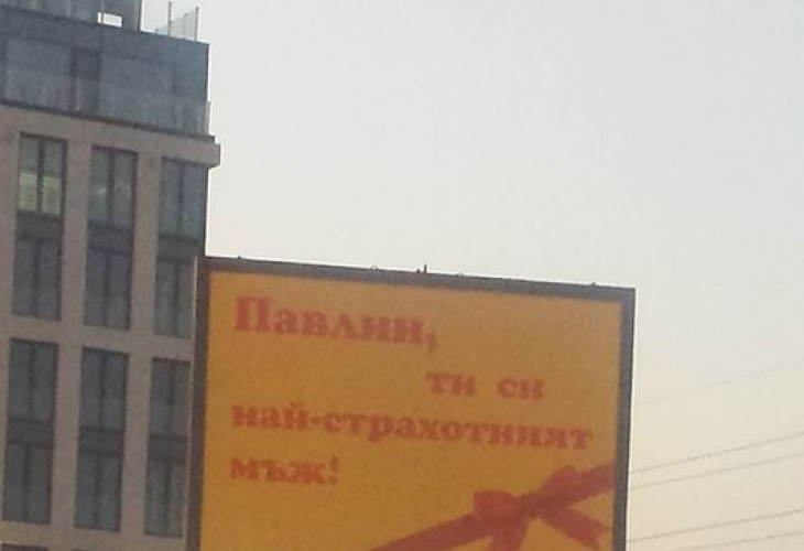 Влюбено момиче се обясни на гаджето си по най-романтичния начин (СНИМКА)