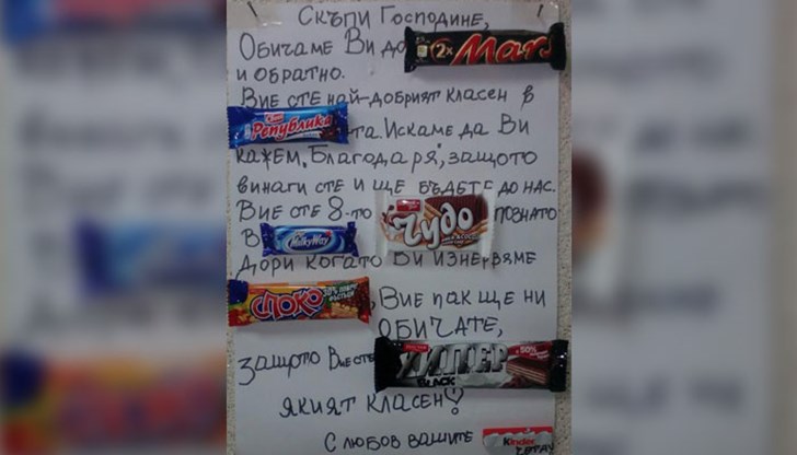 Русенски ученици подариха 