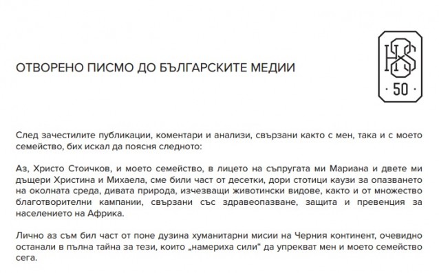 Стоичков обясни за сафарито в Африка