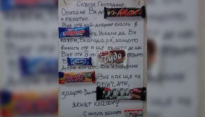 Русенски ученици подариха