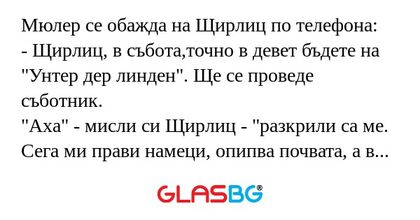 Мюлер се обажда на Щирлиц по телефона...