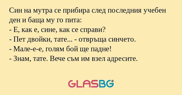 Син на мутра се прибира след последния...