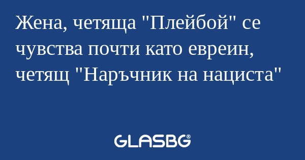 Жена, четяща 