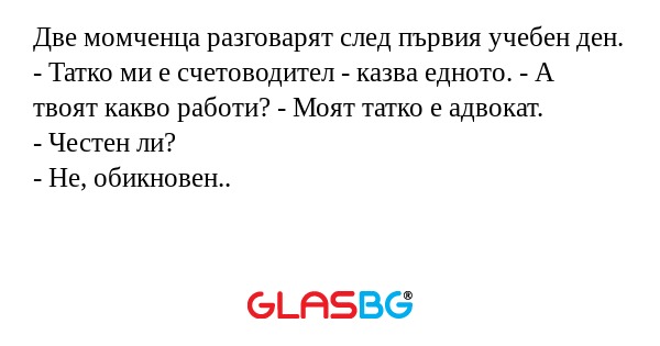 Две момченца разговарят след първия...