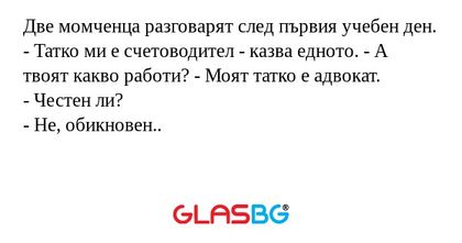 Две момченца разговарят след първия...