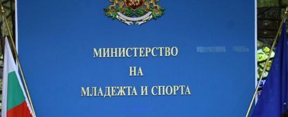 Дискутират на среща приоритетите в Националната стратегия за младежта