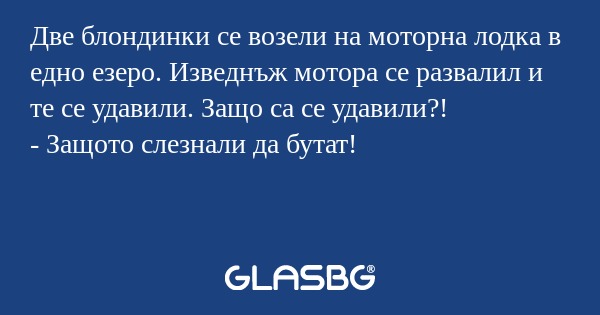 Две блондинки се возели на моторна...