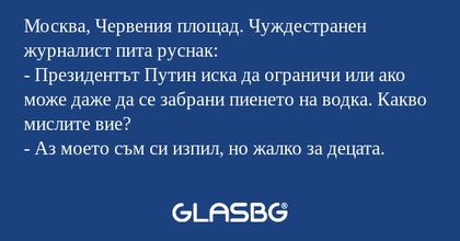 Москва, Червения площад. Чуждестранен...