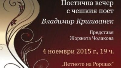 Представят
